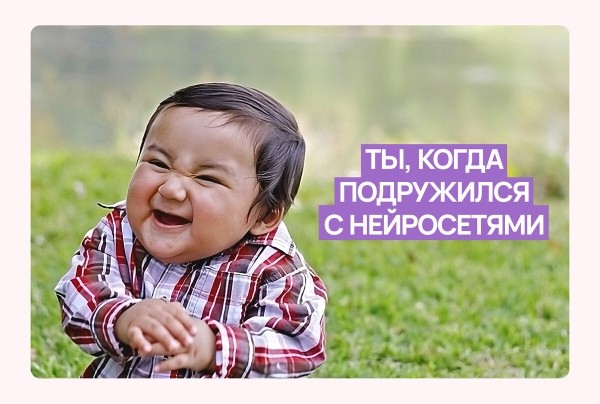 Как таргетологу привлечь ЕЩЕ БОЛЬШЕ клиентов? Да еще и с помощью нейросетей, в том числе ChatGPT-4
Как таргетологу привлечь ЕЩЕ БОЛЬШЕ клиентов? Да еще и с помощью нейросетей, в том числе ChatGPT-4