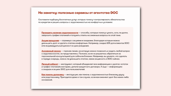 Кейс: книга для коллекторского агентства с финансовыми лайфхаками и забавными иллюстрациями             
                    Кейс: книга для коллекторского агентства с финансовыми лайфхаками и забавными иллюстрациями