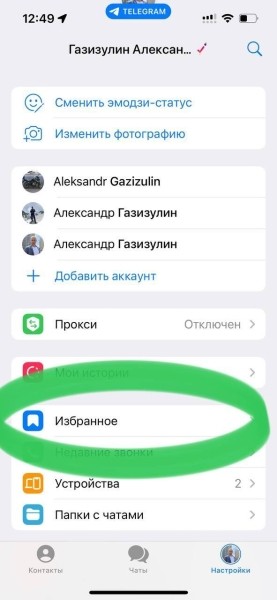 90% пользователей Телеграм используют только 5% его возможностей
90% пользователей Телеграм используют только 5% его возможностей