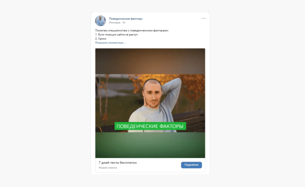 
                    «Сегодня в топе, а завтра в ж**е»: как серые SEO-схемы убивают бизнес?            