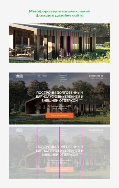 Как мы создали сайт для строительной компании, который позволил привлечь в 3 раза больше заявок за тот же бюджет
Как мы создали сайт для строительной компании, который позволил привлечь в 3 раза больше заявок за тот же бюджет