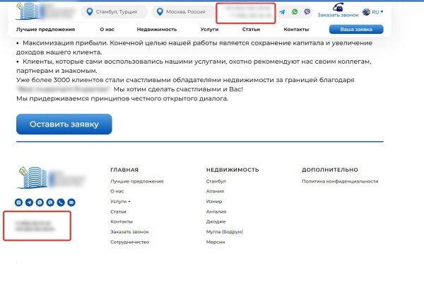 Целевые заявки на покупку недвижимости в Турции для инвестиций и проживания             
                    Целевые заявки на покупку недвижимости в Турции для инвестиций и проживания