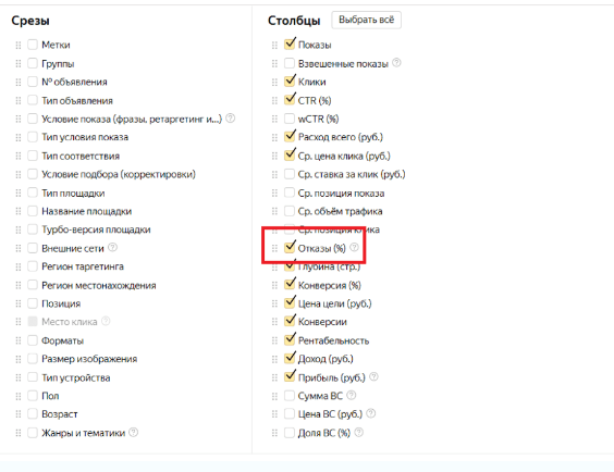 Как снизить процент отказов в Яндекс Метрике?
Как снизить процент отказов в Яндекс Метрике?