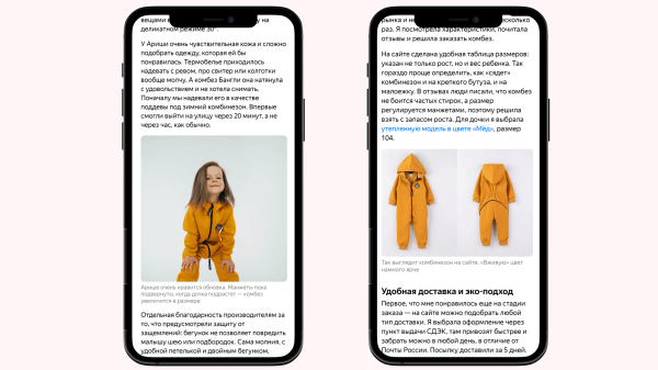 
                    Помогите родителям пережить Первое сентября. Идеи для рекламных статей к школьному сезону            