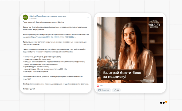 Как бренду натуральной косметики сделать 3818 продаж, привлекая аудиторию из ВКонтакте на Ozon
Как бренду натуральной косметики сделать 3818 продаж, привлекая аудиторию из ВКонтакте на Ozon
