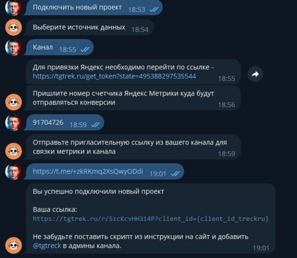 
                    Как рекламировать Telegram-канал в Яндекс Директ с оптимизацией на подписчиков            