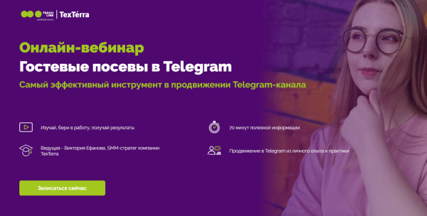ТОП-27 курсов по продвижению в Telegram: онлайн-обучение рекламе и ведению каналов с нуля
ТОП-27 курсов по продвижению в Telegram: онлайн-обучение рекламе и ведению каналов с нуля