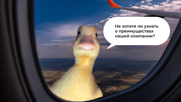 
                    Как писать о преимуществах компании, чтобы не выглядеть глупо и привлечь клиентов            