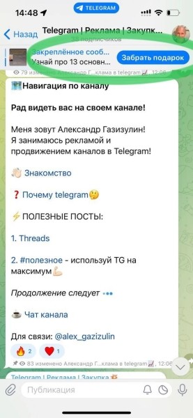 90% пользователей Телеграм используют только 5% его возможностей
90% пользователей Телеграм используют только 5% его возможностей