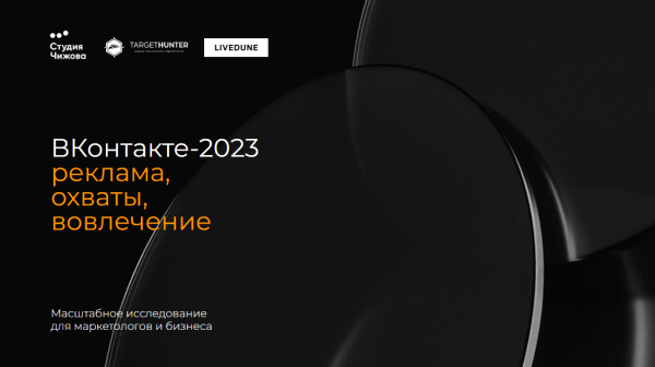 В каких тематиках ВКонтакте самая дешевая реклама: сравниваем CPM, CPC, CTR
В каких тематиках ВКонтакте самая дешевая реклама: сравниваем CPM, CPC, CTR