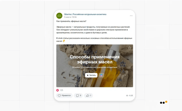 Как бренду натуральной косметики сделать 3818 продаж, привлекая аудиторию из ВКонтакте на Ozon
Как бренду натуральной косметики сделать 3818 продаж, привлекая аудиторию из ВКонтакте на Ozon