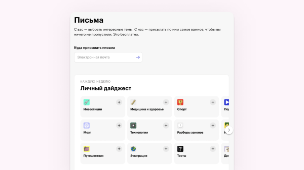 Что используют издания в рассылках: смотрим и вдохновляемся письмами
Что используют издания в рассылках: смотрим и вдохновляемся письмами