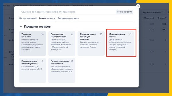 Динамические объявления в Яндекс Директе - что это такое?
Динамические объявления в Яндекс Директе - что это такое?