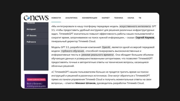 
                    Как совместить личный PR с корпоративным            