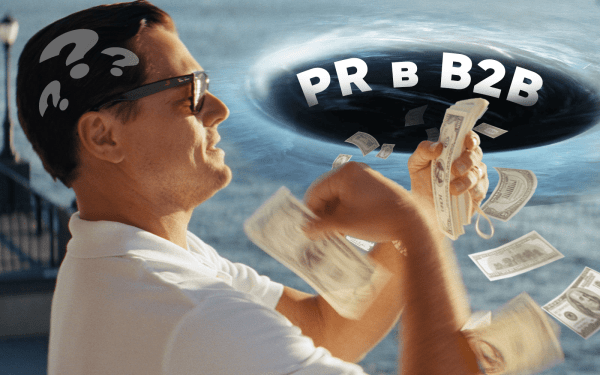 Вас хотят все: зачем PR B2B-стартапам
Вас хотят все: зачем PR B2B-стартапам
