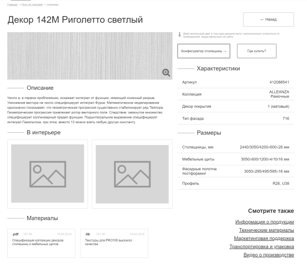 
                    Какие прототипы сайтов нельзя заказывать, если вы не хотите «выкинуть деньги на ветер». Реальные примеры            
