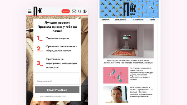 Что используют издания в рассылках: смотрим и вдохновляемся письмами
Что используют издания в рассылках: смотрим и вдохновляемся письмами