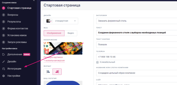 Гайд по созданию квиза для b2b
Гайд по созданию квиза для b2b