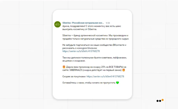 Как бренду натуральной косметики сделать 3818 продаж, привлекая аудиторию из ВКонтакте на Ozon
Как бренду натуральной косметики сделать 3818 продаж, привлекая аудиторию из ВКонтакте на Ozon