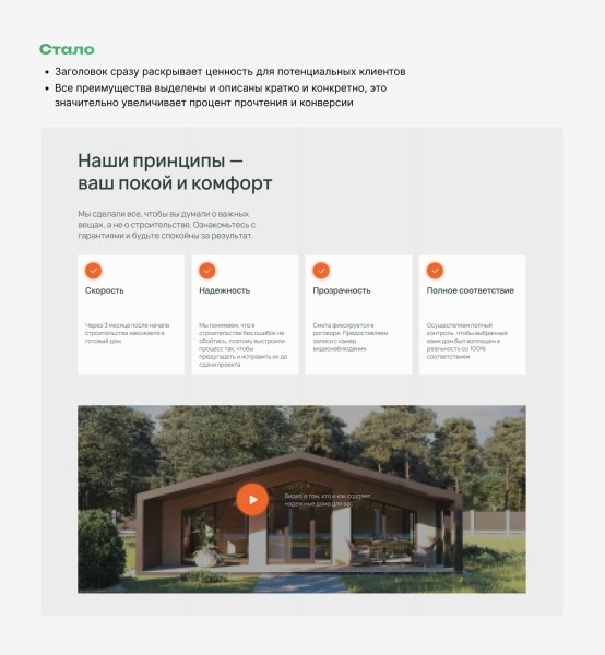Как мы создали сайт для строительной компании, который позволил привлечь в 3 раза больше заявок за тот же бюджет
Как мы создали сайт для строительной компании, который позволил привлечь в 3 раза больше заявок за тот же бюджет