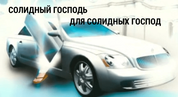 
                    Do’s & Don’ts в бренд-маркетинге: слоганы российских компаний            