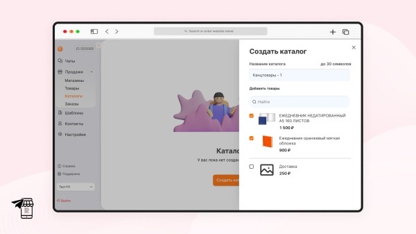 
                    Телегомагазин — революция в онлайн-продажах? Объясняем в 5, 50 и 500 словах            
