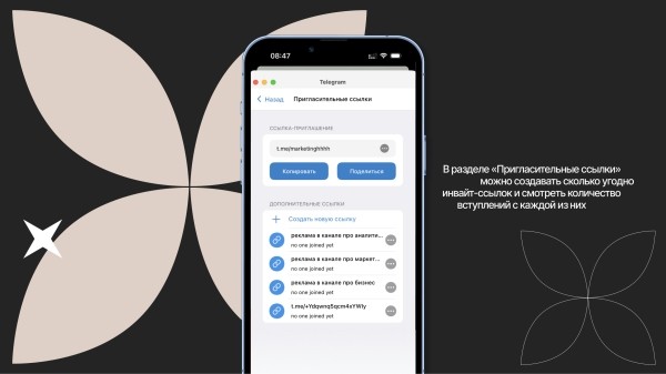 
                    Как бизнесу продвигать Telegram-каналы: 4 проверенных инструмента            