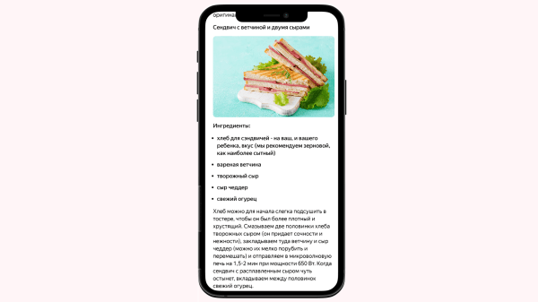 
                    Помогите родителям пережить Первое сентября. Идеи для рекламных статей к школьному сезону            