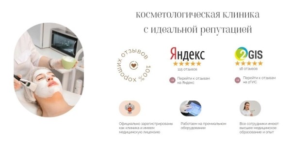 
                    Всё пройдет гладко. Как привлекали целевых клиентов для косметологической клиники на услугу эпиляции            