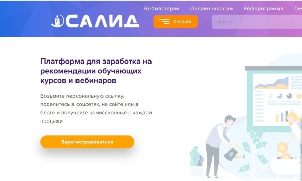 
                    Как в 2023 году заработать в блоге на партнёрских программах? Создание собственного сайта, продвижение и монетизация            
