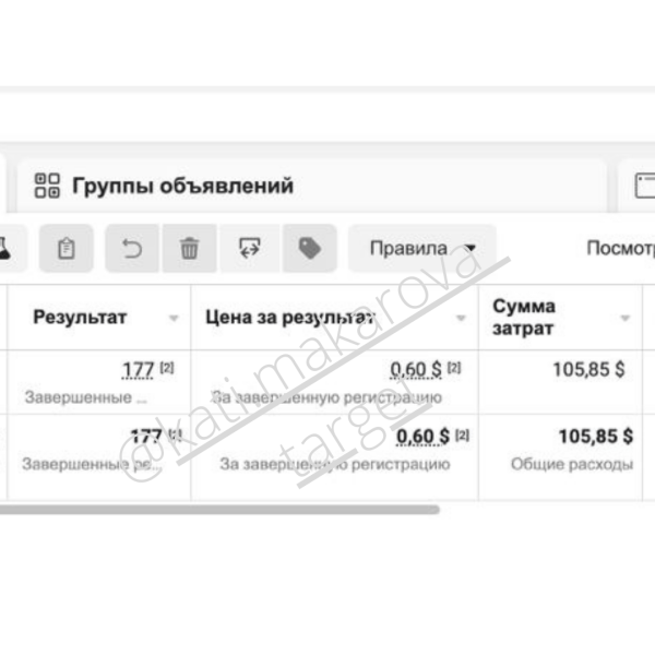 Кейс: таргет в Instagram и Facebook* на детокс-марафон для эксперта из России. 508 регистраций по 0,55$             
                    Кейс: таргет в Instagram и Facebook* на детокс-марафон для эксперта из России. 508 регистраций по 0,55$