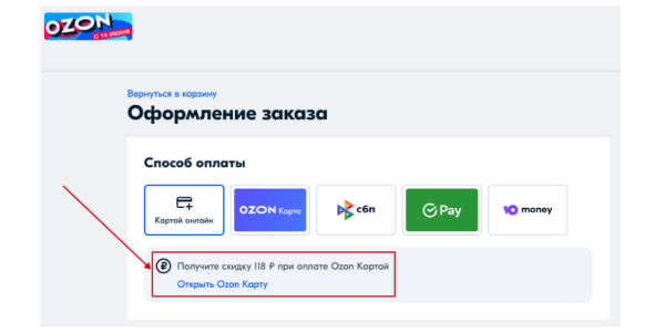 Как в 1,5 раза увеличить продажи, сделав комфортным оформление и оплату заказа в корзине интернет-магазина?
Как в 1,5 раза увеличить продажи, сделав комфортным оформление и оплату заказа в корзине интернет-магазина?