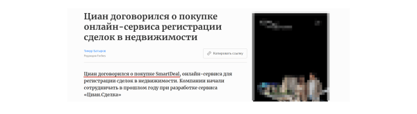 Вас хотят все: зачем PR B2B-стартапам
Вас хотят все: зачем PR B2B-стартапам