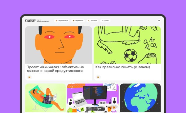 
                    Как устроены бренд-медиа: кейс «Кинжала»            