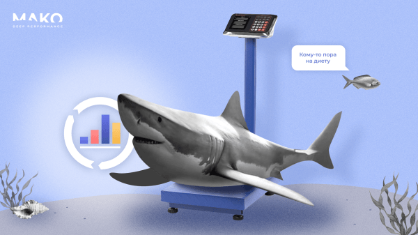 
                    Отказались от Я.Метрики и увеличили доход интернет-магазина на 30% при ДРР 9%            