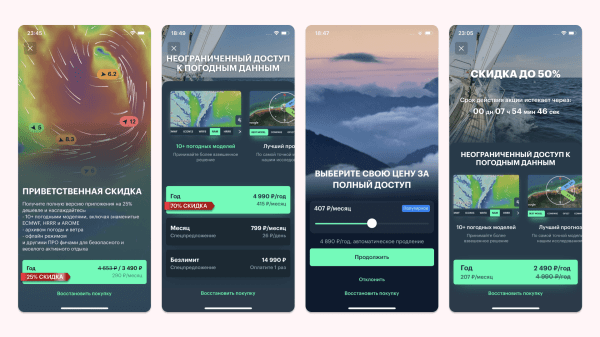 Деньги из воздуха. Как приложение зарабатывает миллион долларов ежемесячно на прогнозе ветра?             
                    Деньги из воздуха. Как приложение зарабатывает миллион долларов ежемесячно на прогнозе ветра?