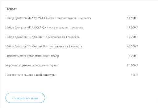 Как мы продвигали почти с нуля стоматологию и ортодонтию: +864 000 рублей в месяц в кассу клиники
Как мы продвигали почти с нуля стоматологию и ортодонтию: +864 000 рублей в месяц в кассу клиники