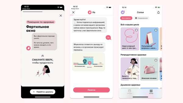 FemTech по-мужски. Как приложение для отслеживания менструальных циклов зарабатывает $7 МЛН в месяц
FemTech по-мужски. Как приложение для отслеживания менструальных циклов зарабатывает $7 МЛН в месяц