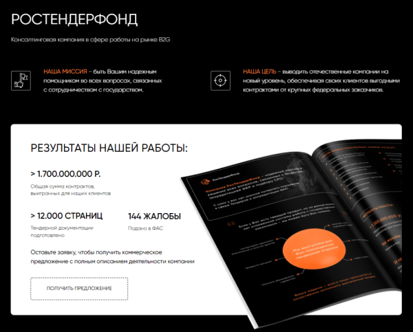 Как увеличить количество заявок в B2B в 2,7 раза при неизменном трафике за счет улучшения сайта
Как увеличить количество заявок в B2B в 2,7 раза при неизменном трафике за счет улучшения сайта