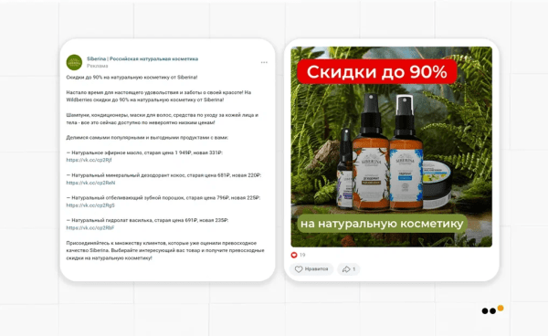 Как бренду натуральной косметики сделать 3818 продаж, привлекая аудиторию из ВКонтакте на Ozon
Как бренду натуральной косметики сделать 3818 продаж, привлекая аудиторию из ВКонтакте на Ozon