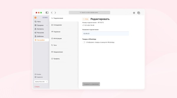 Товары в WhatsApp — новый формат для продаж в мессенджере без переходов на сайт. Объясняем в 5, 50 и 500 словах             
                    Товары в WhatsApp — новый формат для продаж в мессенджере без переходов на сайт. Объясняем в 5, 50 и 500 словах
