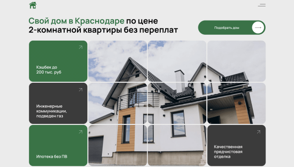 Продажа коттеджных домов: 3 кейса по ИЖС, лиды от 700 руб
Продажа коттеджных домов: 3 кейса по ИЖС, лиды от 700 руб