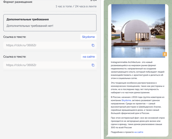 
                    Внешний интернет-маркетинг для магазинов на Ozon. Потратили на рекламу более 1.5 млн            