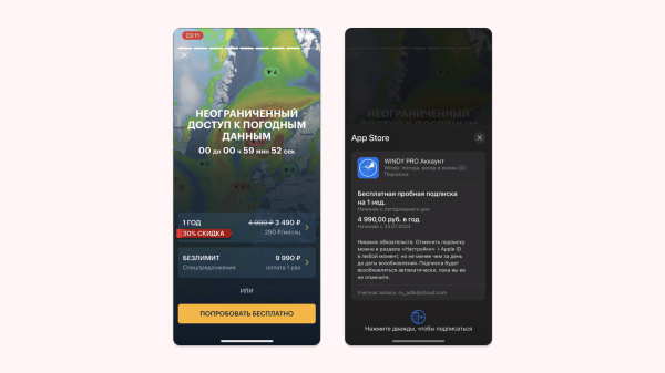 Деньги из воздуха. Как приложение зарабатывает миллион долларов ежемесячно на прогнозе ветра?             
                    Деньги из воздуха. Как приложение зарабатывает миллион долларов ежемесячно на прогнозе ветра?