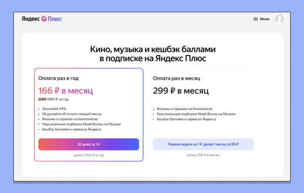Почему люди готовы ежемесячно платить за контент по подписке?             
                    Почему люди готовы ежемесячно платить за контент по подписке?