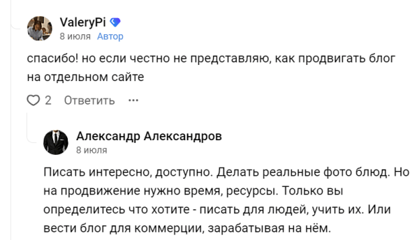 
                    Как в 2023 году заработать в блоге на партнёрских программах? Создание собственного сайта, продвижение и монетизация            