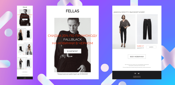 
                    Как за полчаса сделать крутую email-рассылку в любом конструкторе?            