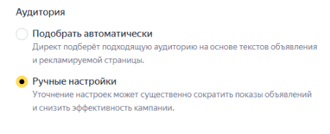 Как настроить Мастера Кампаний Яндекс Директ
Как настроить Мастера Кампаний Яндекс Директ