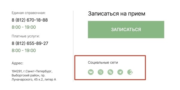 
                    Что должно быть на сайте медицинских услуг: детальный чек-лист из 22 UX и CX пунктов с прототипами            