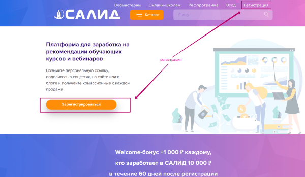 
                    Как в 2023 году заработать в блоге на партнёрских программах? Создание собственного сайта, продвижение и монетизация            